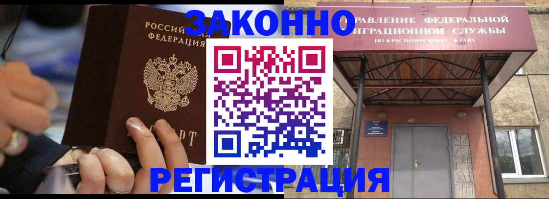 прописка для кредита в Дедовске