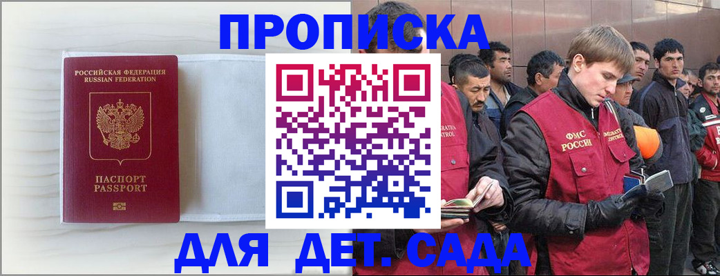 найти адрес прописки в Дедовске