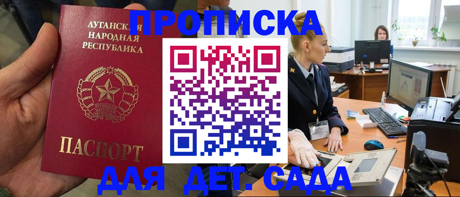 прописка для кредита в Дедовске