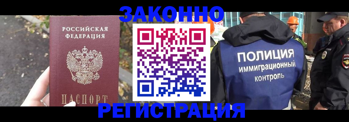 временная регистрация собственник в Дедовске