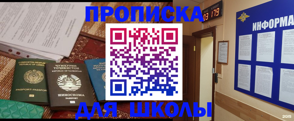 прописка в квартире в Дедовске