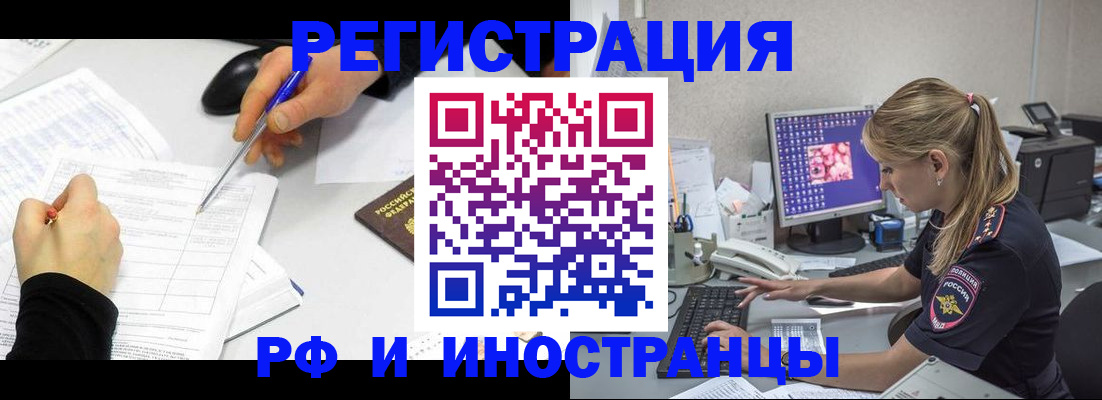 временная регистрация госуслуги в Дедовске