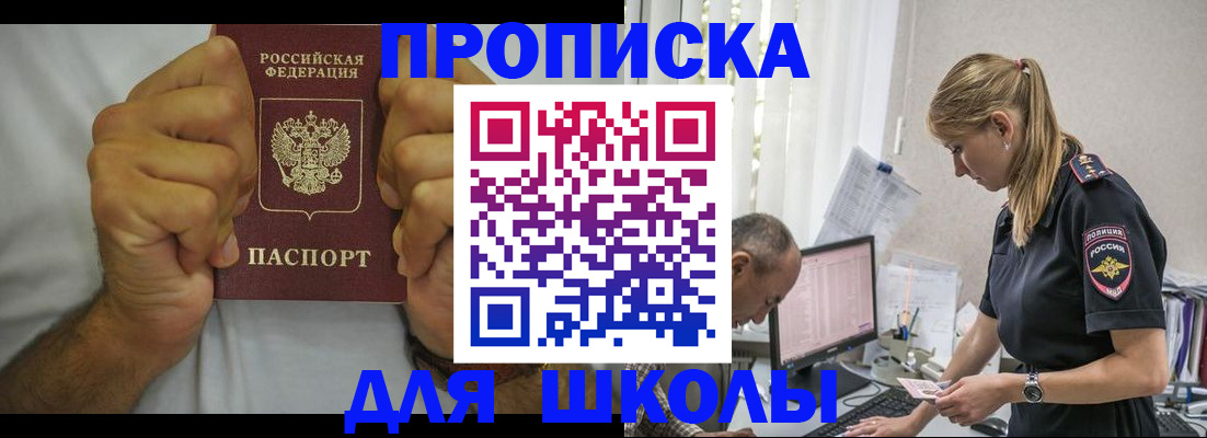 регистрация для дет. сада в Дедовске