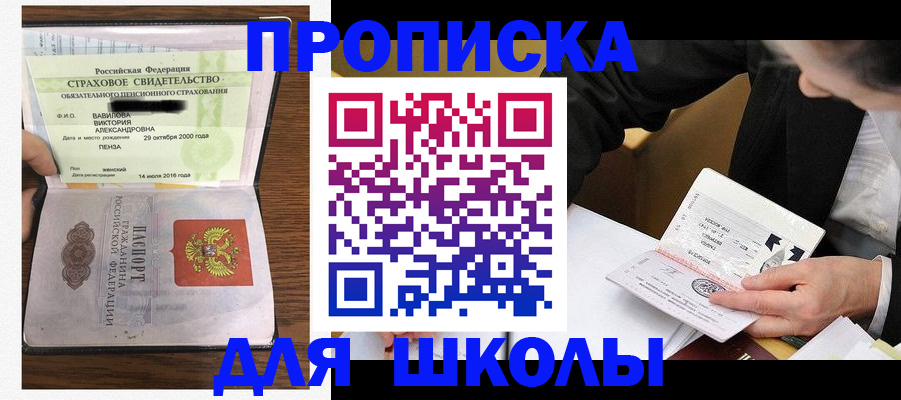 временная регистрация недорого в Дедовске