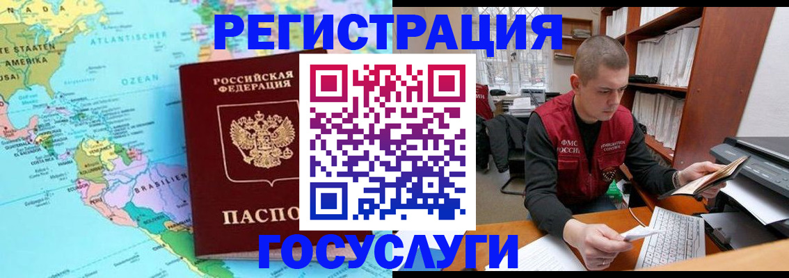временная регистрация поиск в Дедовске