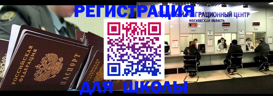 прописка паспорт в Дедовске