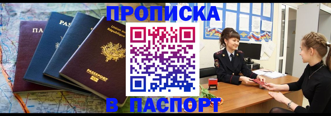 временная регистрация гарантия в Дедовске