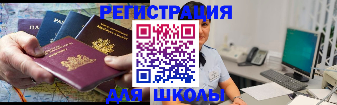 прописка для кредита в Дедовске